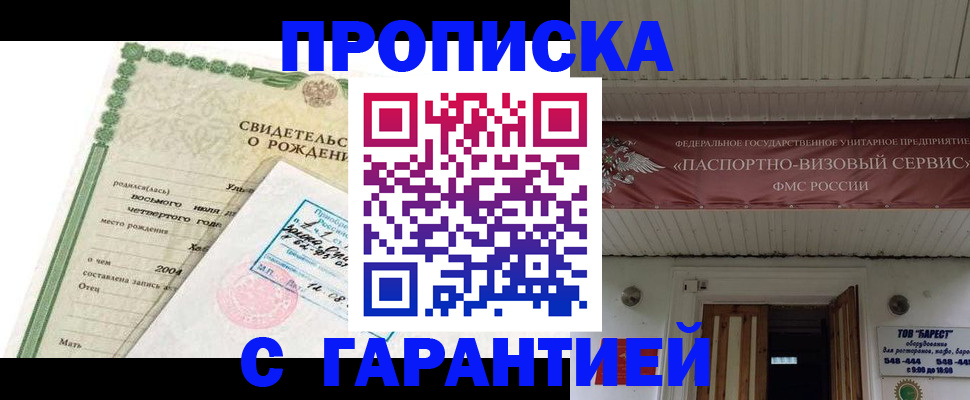 временная регистрация законно в Торопеце