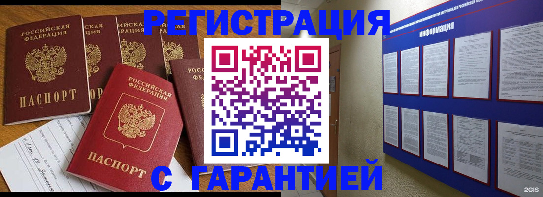 прописка для кредита в Торопеце